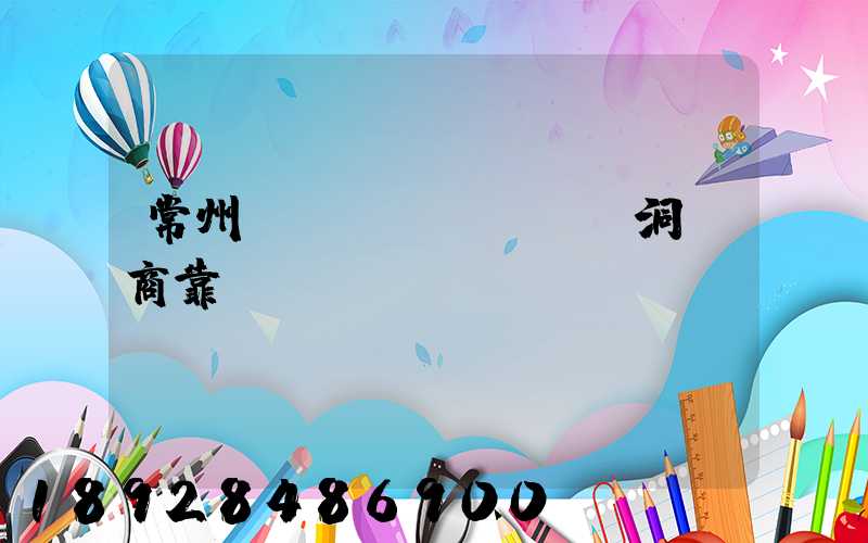 常州蟲(chóng)洞電商靠譜嗎