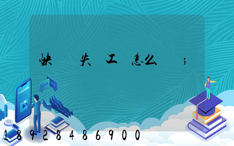 快遞丟失誤工費怎么賠償