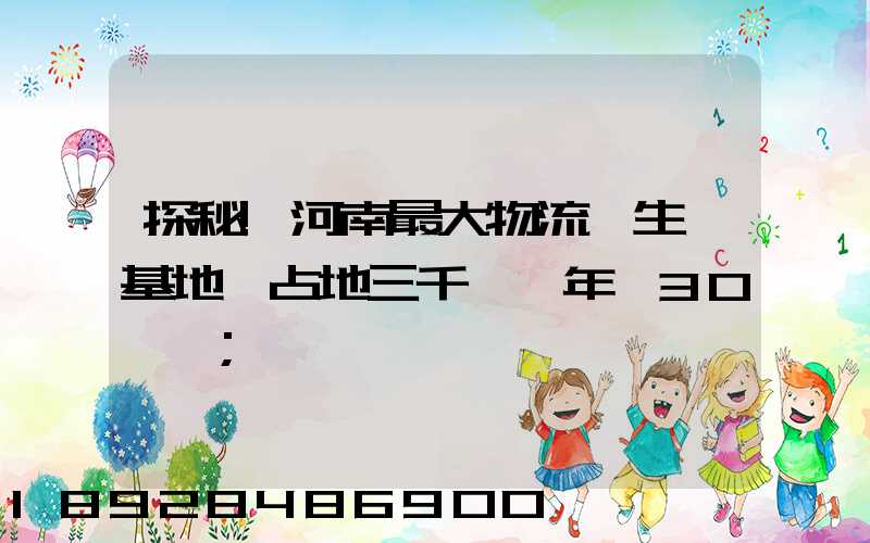 探秘!河南最大物流車生產基地,占地三千畝,年產30萬輛