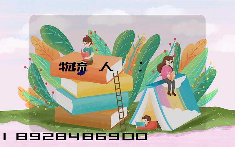 物流個人簡歷