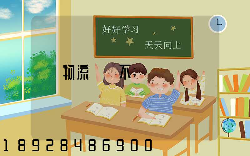 物流運輸不