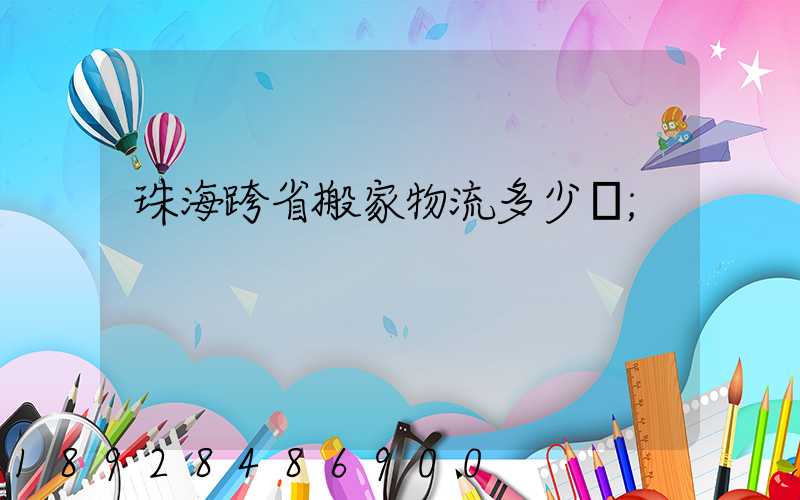 珠?？缡“峒椅锪鞫嗌馘X