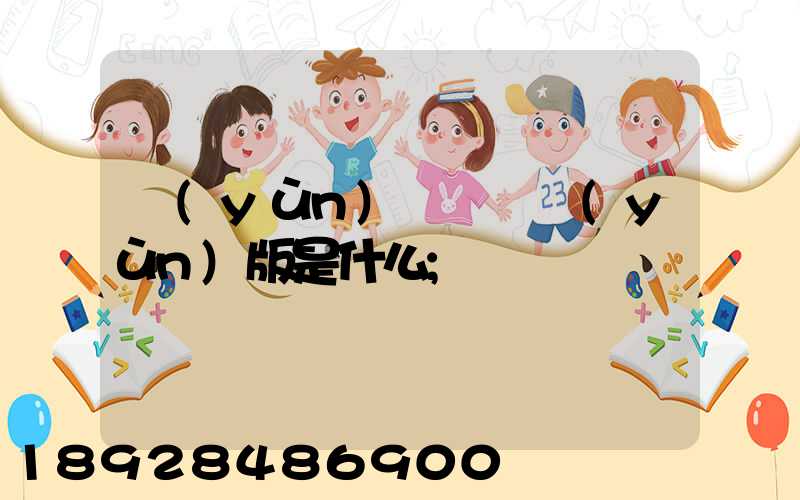 運(yùn)滿滿貨運(yùn)版是什么