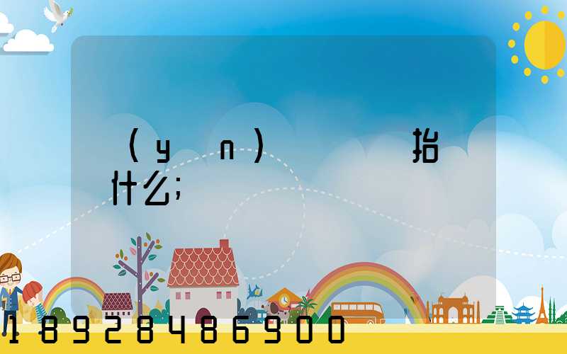運(yùn)輸報價單抬頭寫什么