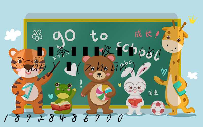 順豐冷鏈運輸收費標(biāo)準(zhǔn)