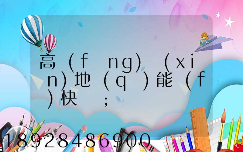 高風(fēng)險(xiǎn)地區(qū)能發(fā)快遞嗎